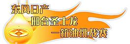 车贴
