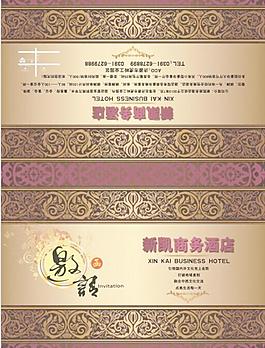邀請函厚重