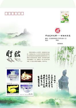 6號西式信封