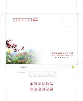 賀卡信封