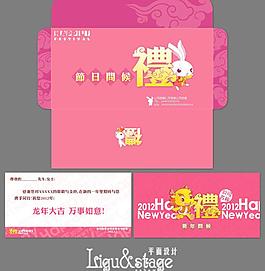 卡通信封 賀卡