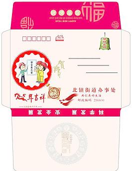 信封