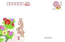 信封