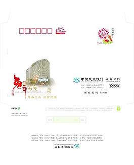 贺卡信封