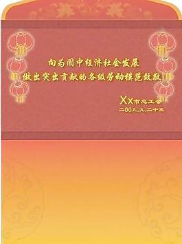 信封