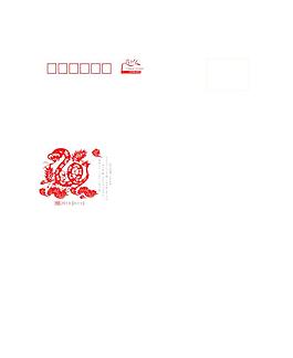 2013年賀卡信封