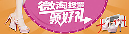 手機淘寶海報