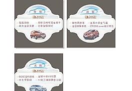 汽車(chē)車(chē)貼 淺色