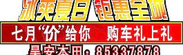 車貼