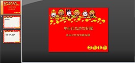 財從天降春節(jié)PPT模板