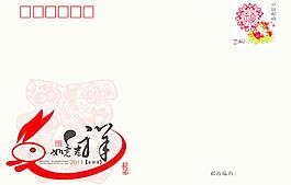 賀卡信封