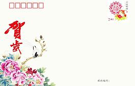 賀卡信封