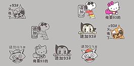 郵箱蓋貼
