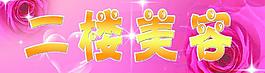 美容（背景合層）