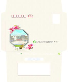 郵政信封