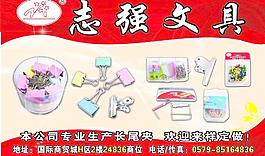 车贴