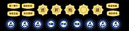 折扣標(biāo)簽素材