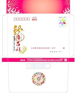 2012小學(xué)賀卡信封