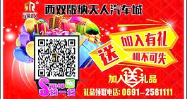 微信二維碼