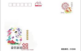 信封 兔年