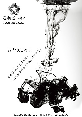 星創藝工作室中國風海報