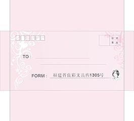 信封