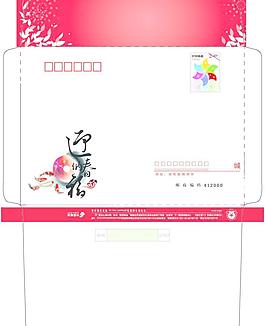 信封
