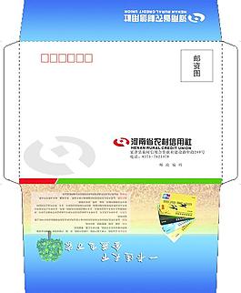 郵資信封
