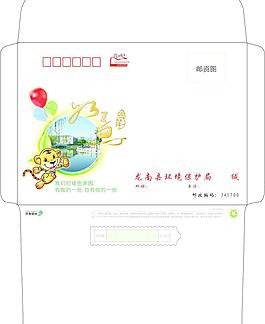 環(huán)保局信封