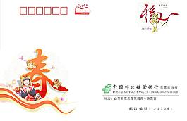 賀卡封