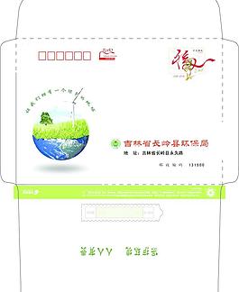 環(huán)保局C5信封
