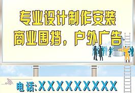 户外广告
