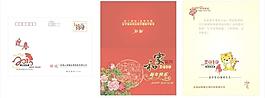 2010新年贺卡信封