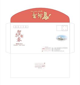 信封