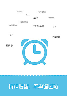 公交app應用guide 4