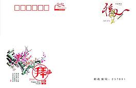 賀卡信封