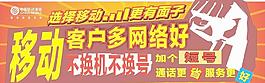 移動車貼