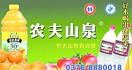 农夫山泉车贴门头广告