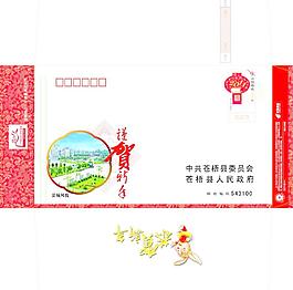 信封