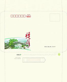 賀卡信封