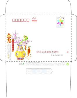 2012人力資源局賀卡信封