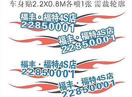 車貼
