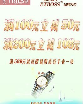手表车贴