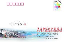 旅游局賀卡信封