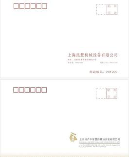 信封模板