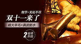 女靴海報(bào)圖