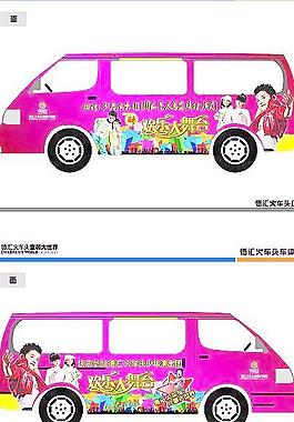 車(chē)貼
