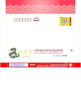 2013信封