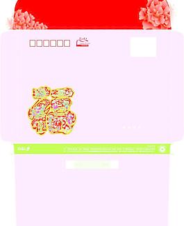 2011賀卡信封
