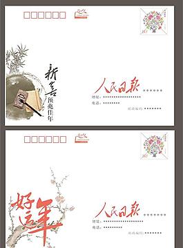 信封